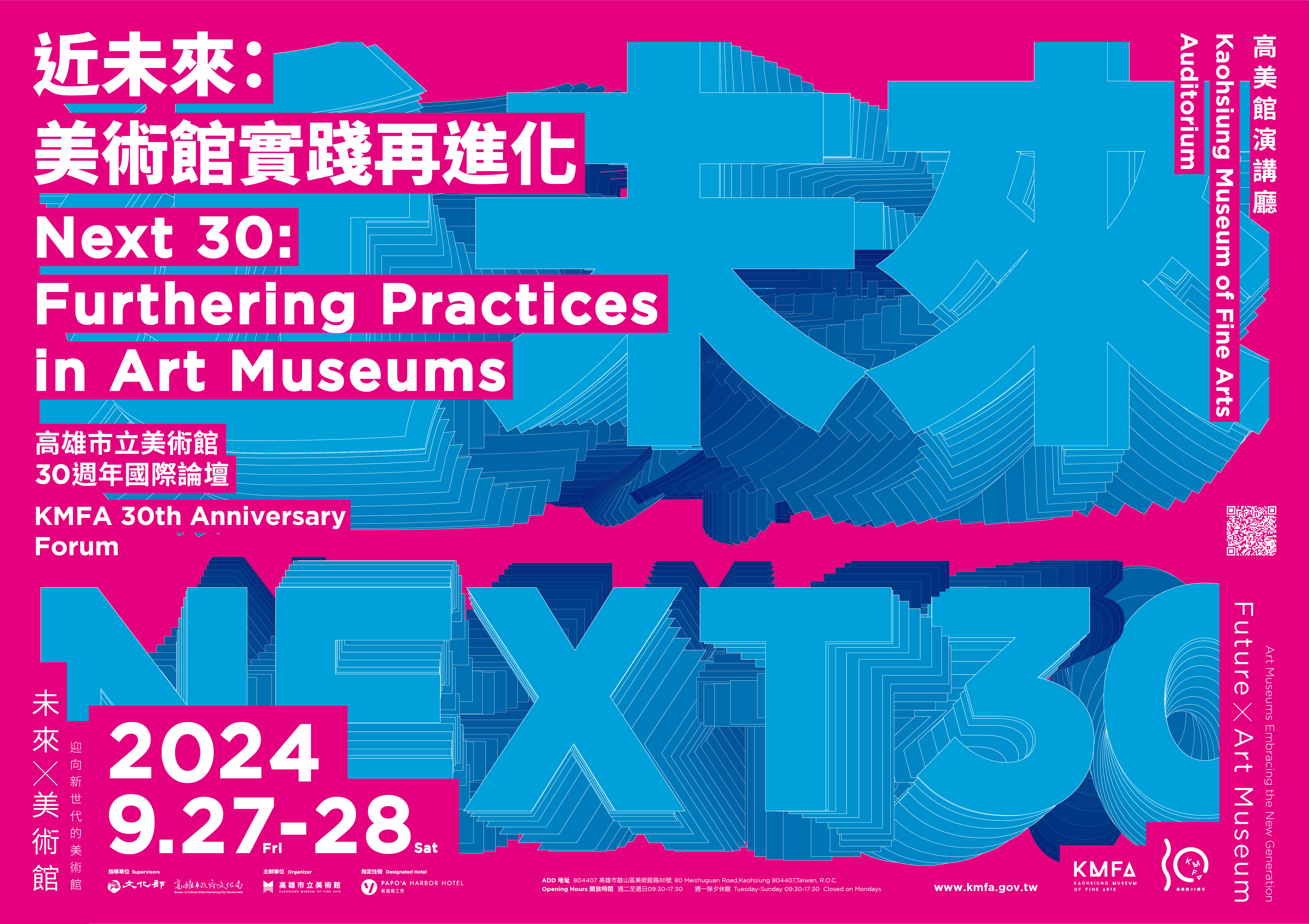0826活動報名-付費-不審核